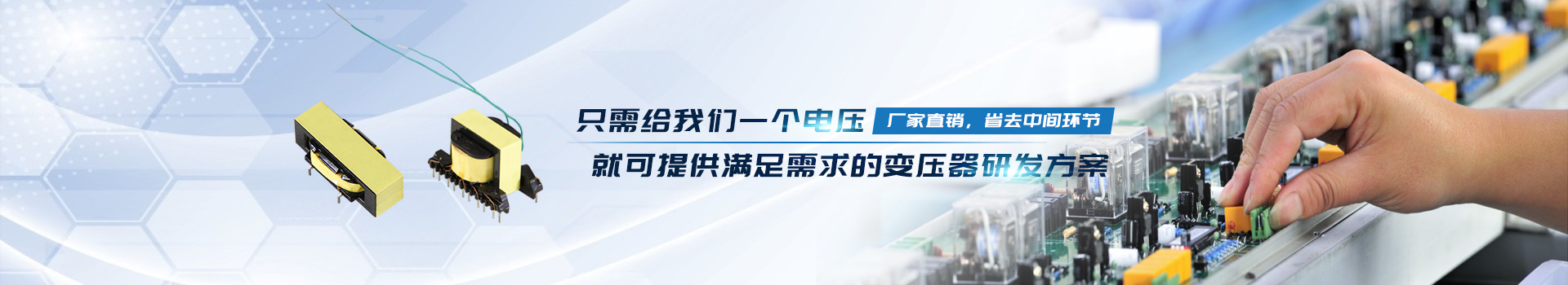 特种变压器定制