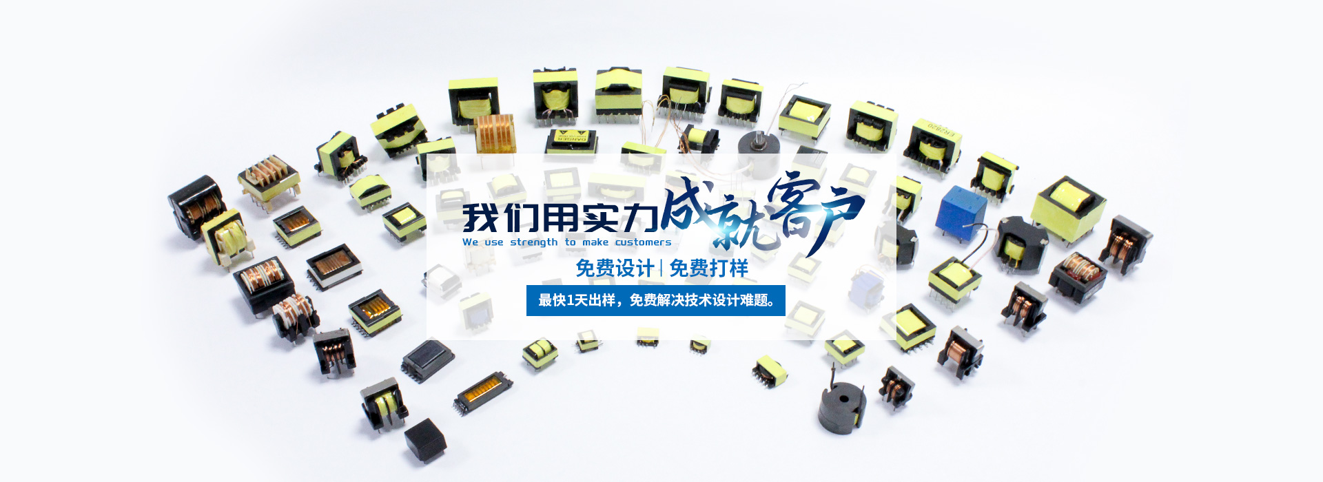 中立鼎，用实力成就客户